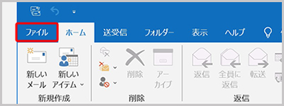 outlook2019-gmail　メール設定