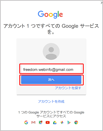 outlook2019-gmail　メール設定