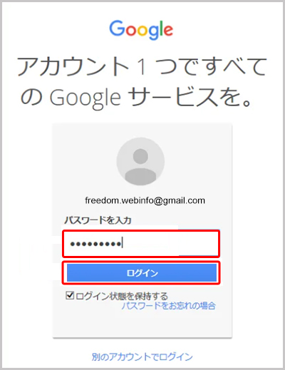 outlook2019-gmail　メール設定