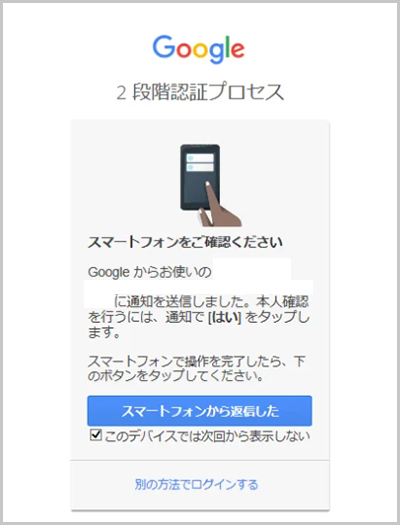 outlook2019-gmail　メール設定
