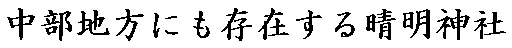 nɂ݂鐰_