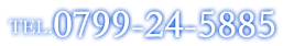 TEL.0799-24-5885