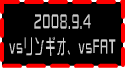 2008.9.4K