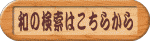 Wahoo�`�a��Japan�`
