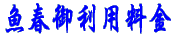 ���t�䗘�p����