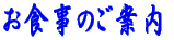���H���̂��ē� 