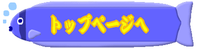 �g�b�v�y�[�W�� 